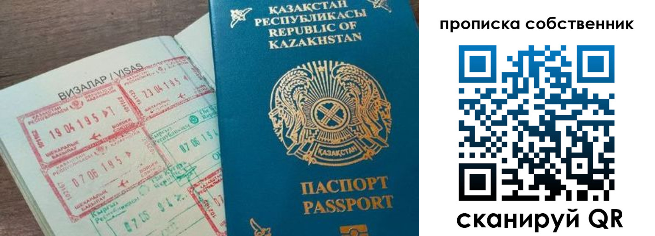 прописка ребенка в Оби