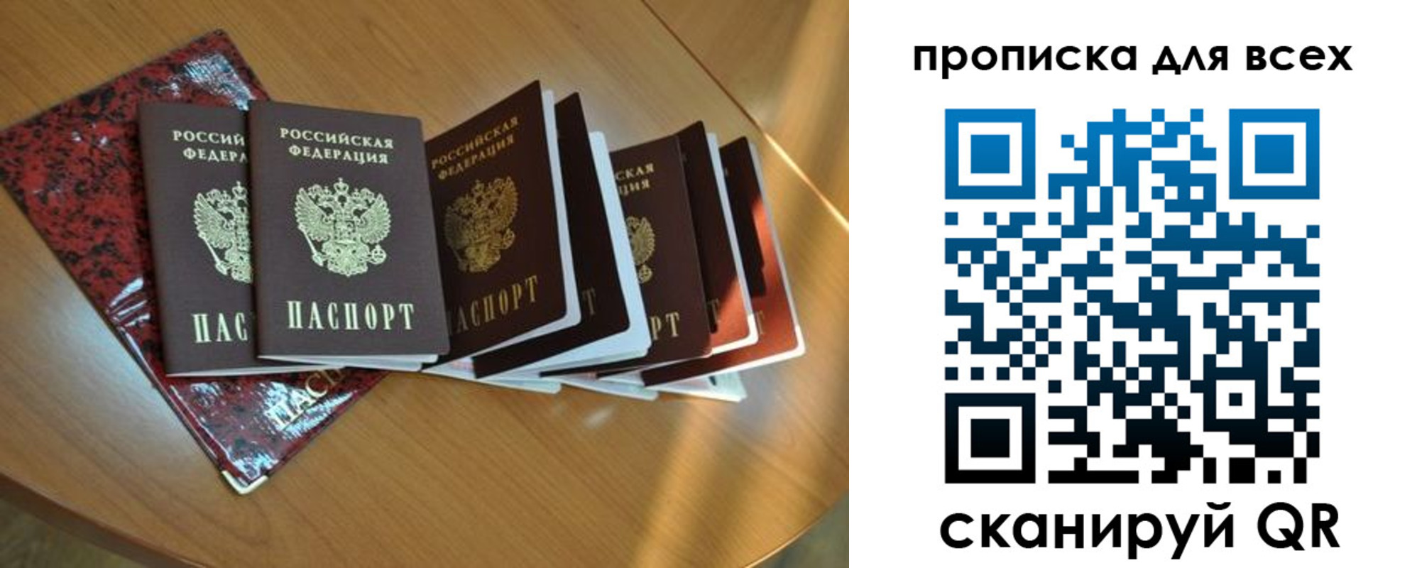 прописка для школы в Оби