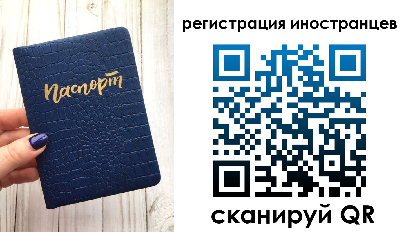 прописка ребенка в Оби