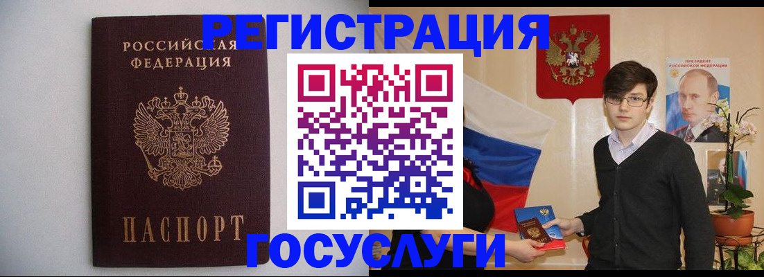 прописка законно в Оби