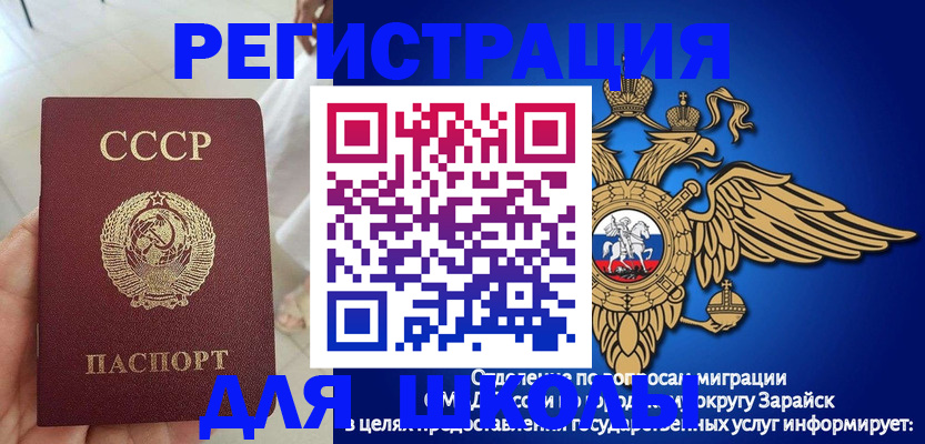 прописка штамп в Оби