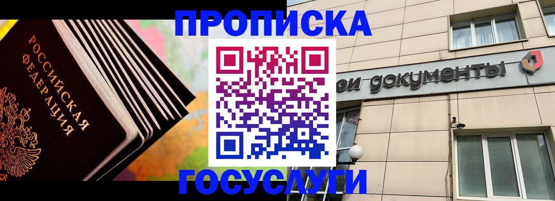 временная регистрация гарантия в Оби